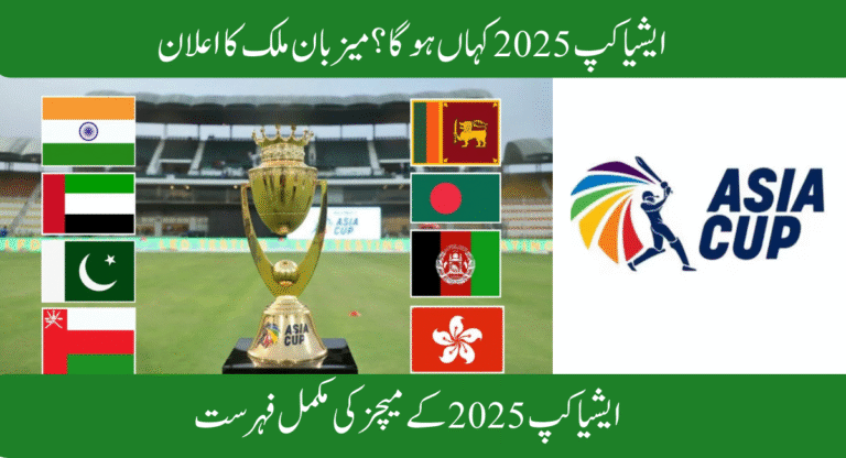 Asia Cup 2025: Everything You Need to Know